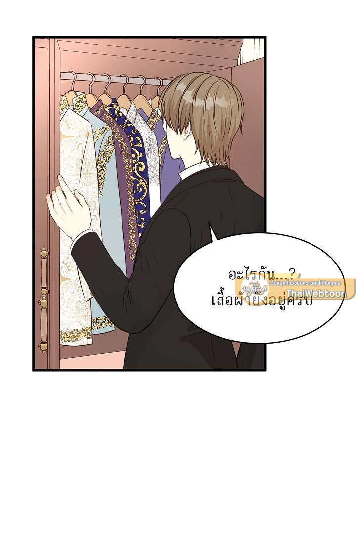 เดี๋ยวนะ องค์ชายรัชทายาท! | Hey, Prince! ตอนที่ 19 - รูปที่ 2