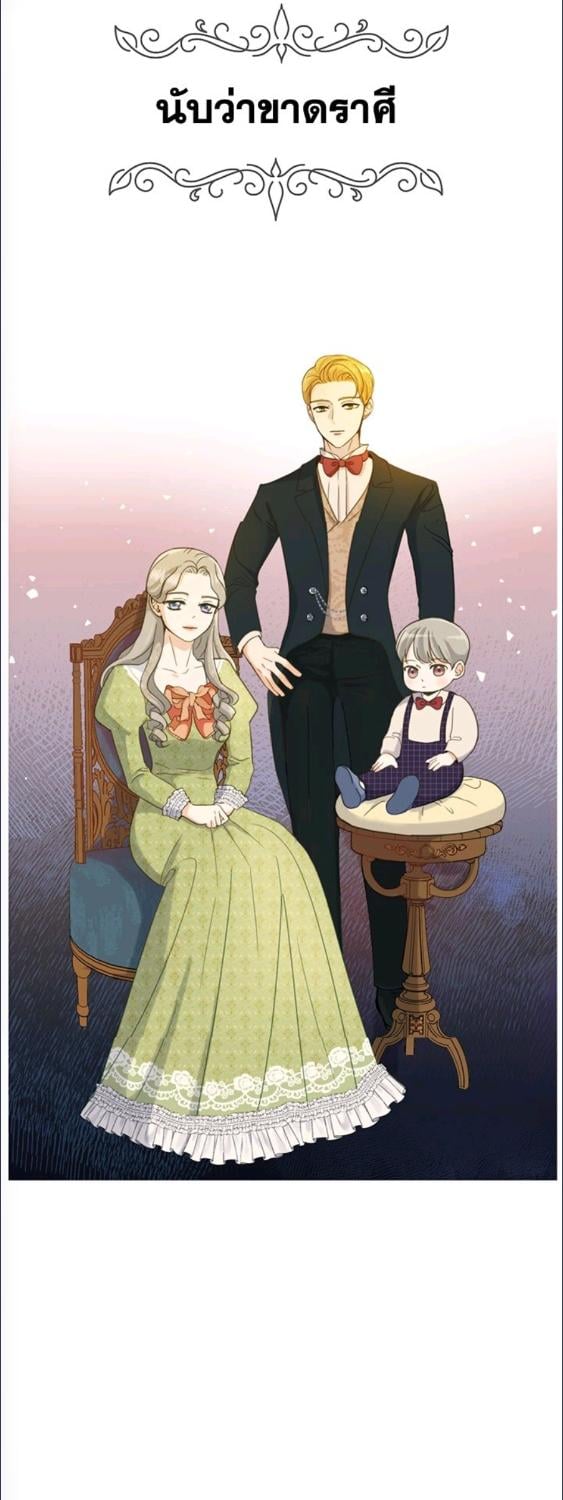 แขกไม่ได้รับเชิญของตระกูลเคานต์|The Unwelcome Guests Of House Fildette ตอนที่ 1 - รูปที่ 2