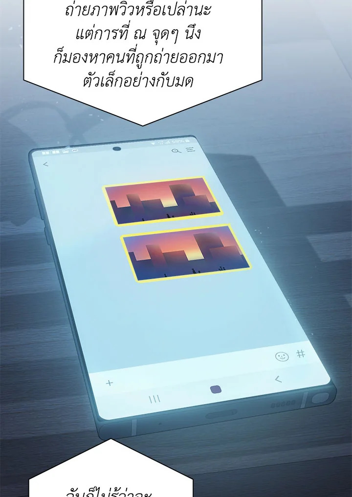 ฮีล, ฮีล, ฮีล! | Heal, Heal, Heal! ตอนที่ 13 - รูปที่ 2