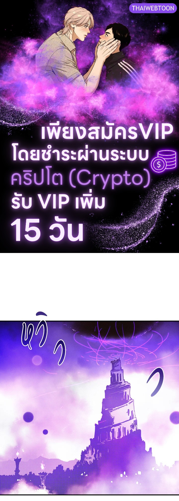 ฉันคือราชาจอมเวท | I am the Sorcerer King ตอนที่ 89 - รูปที่ 1