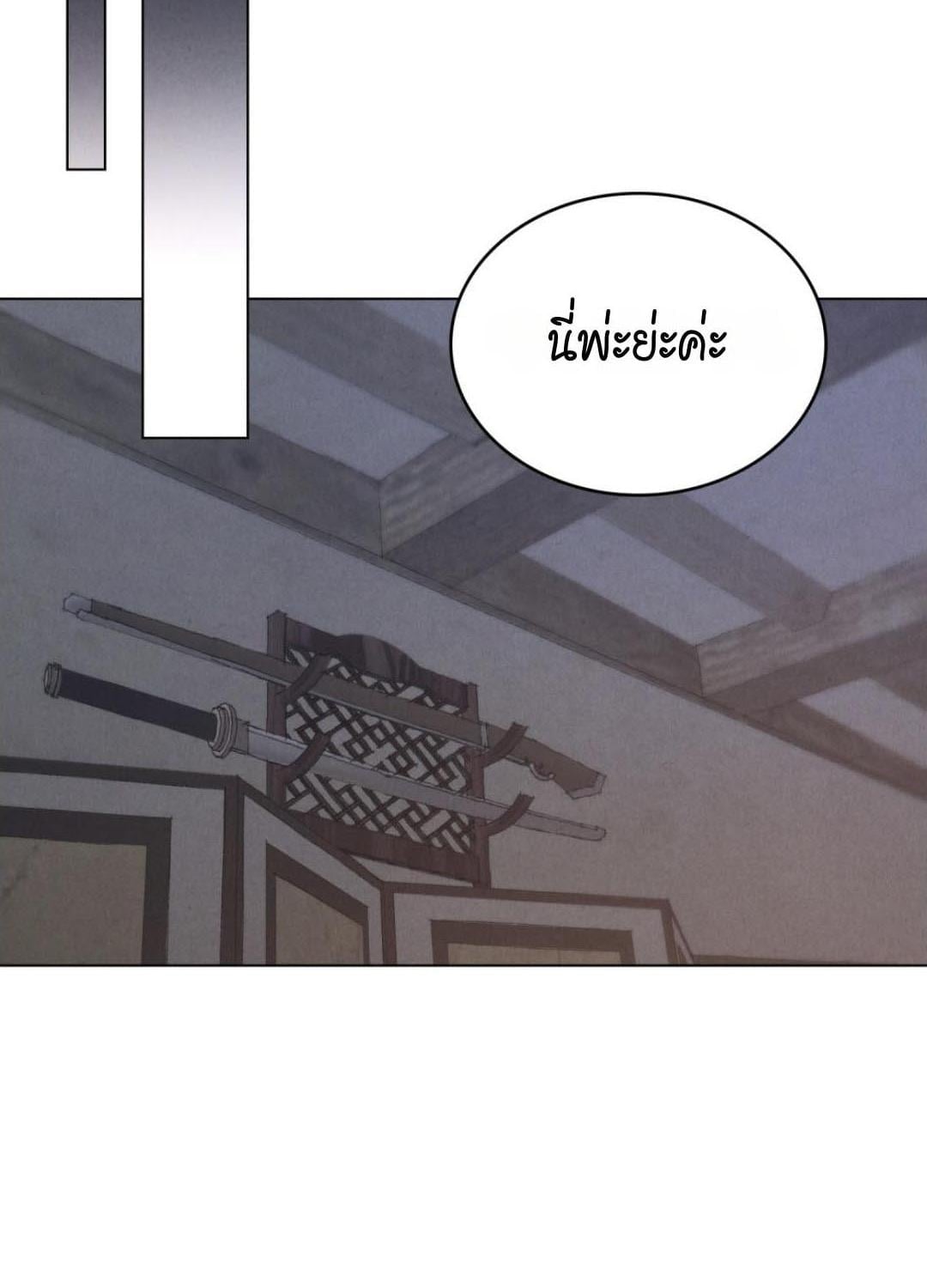 WILD NIGHT ตอนที่ 75 - รูปที่ 2