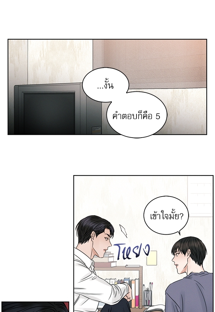 เล่ห์ร้ายพันธนาการรัก | Even If You Don't Love Me ตอนที่ 18 - รูปที่ 2