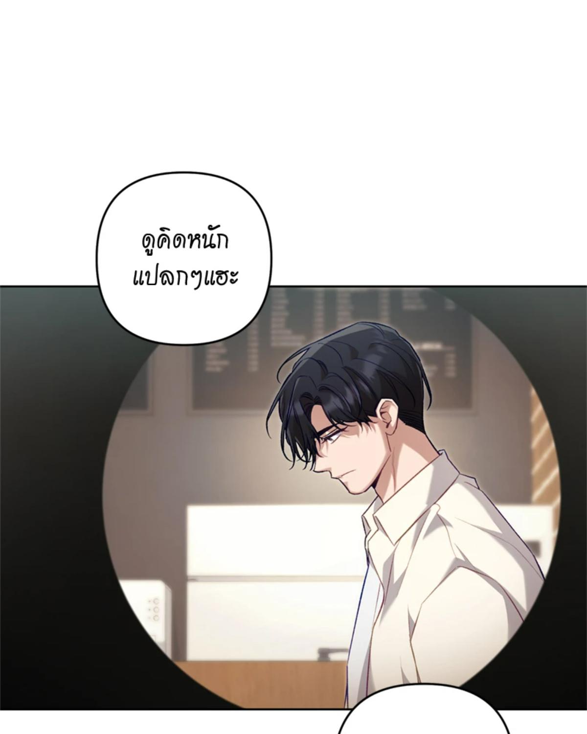 ไกด์เอสคลาส ราดน้ำผึ้ง | The S-Class Guide as Sweet as Honey ตอนที่ 50 - รูปที่ 2