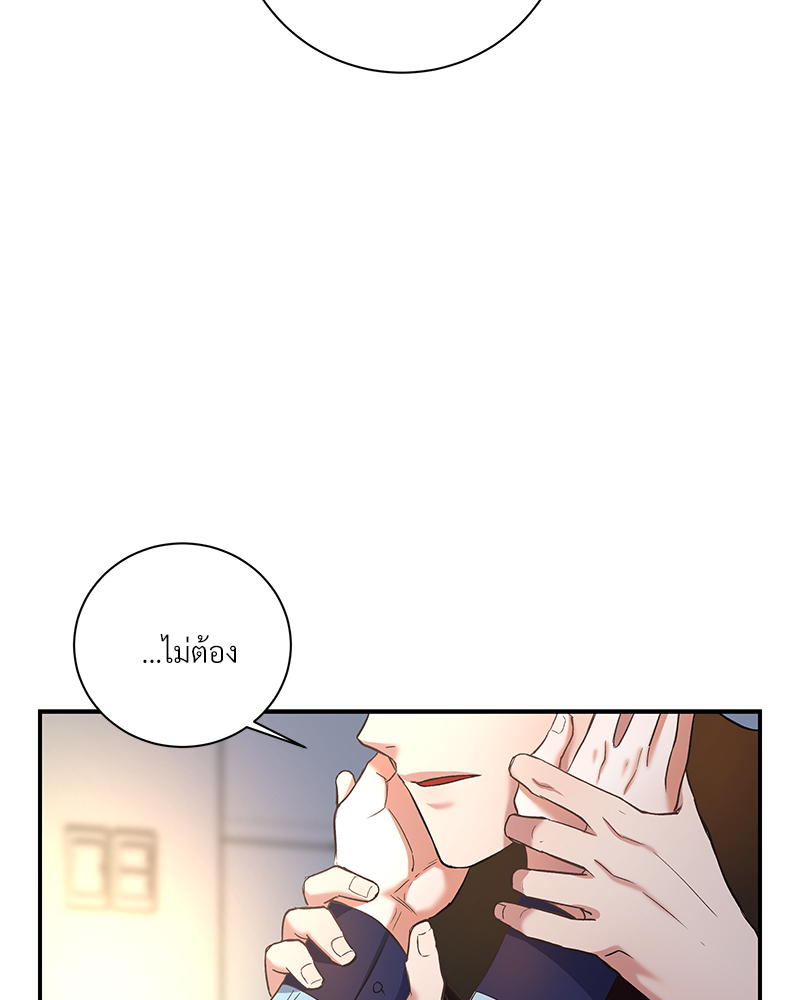 มัดหัวใจนายไกด์ที่รัก | How That Guide is Loved ตอนที่ 7 - รูปที่ 2