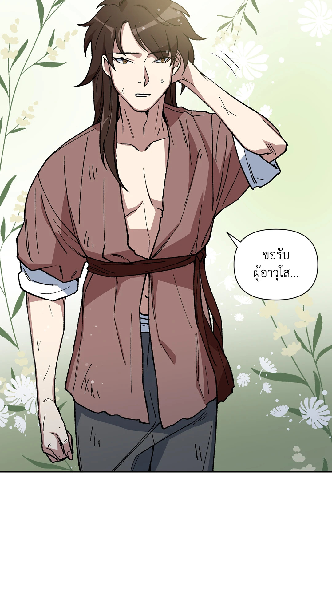 หน้า 20
