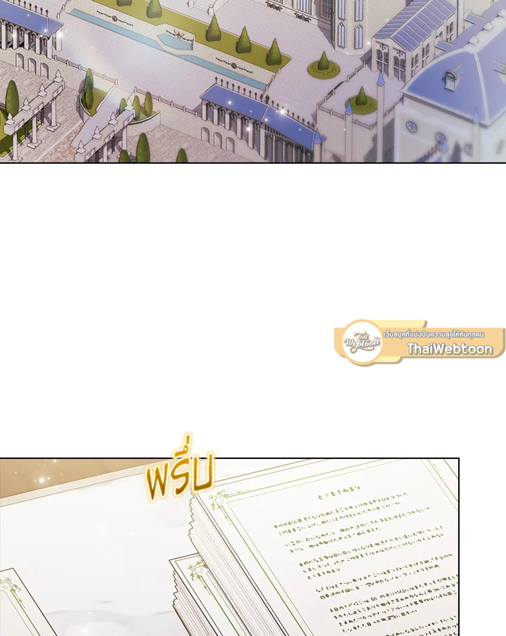 ฉันไม่เชื่อใจน้องสาวฝาแฝด ตอนที่ 74 - รูปที่ 2