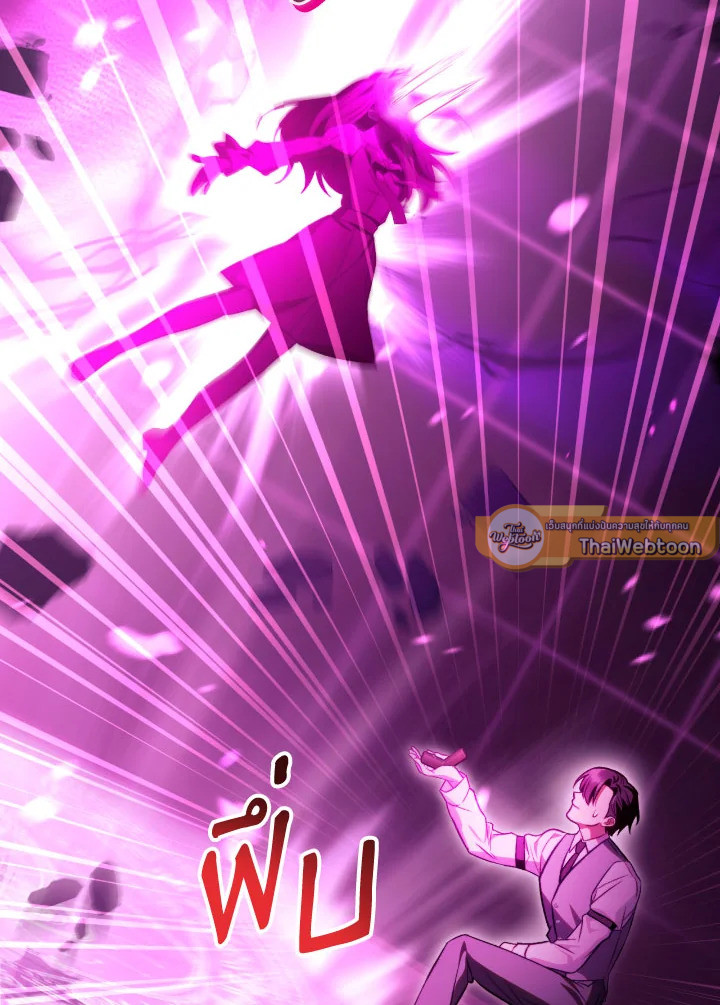 คู่มือการใช้งานของนักข้ามเวลา | Regressor Instructional Manual ตอนที่ 125 - รูปที่ 2