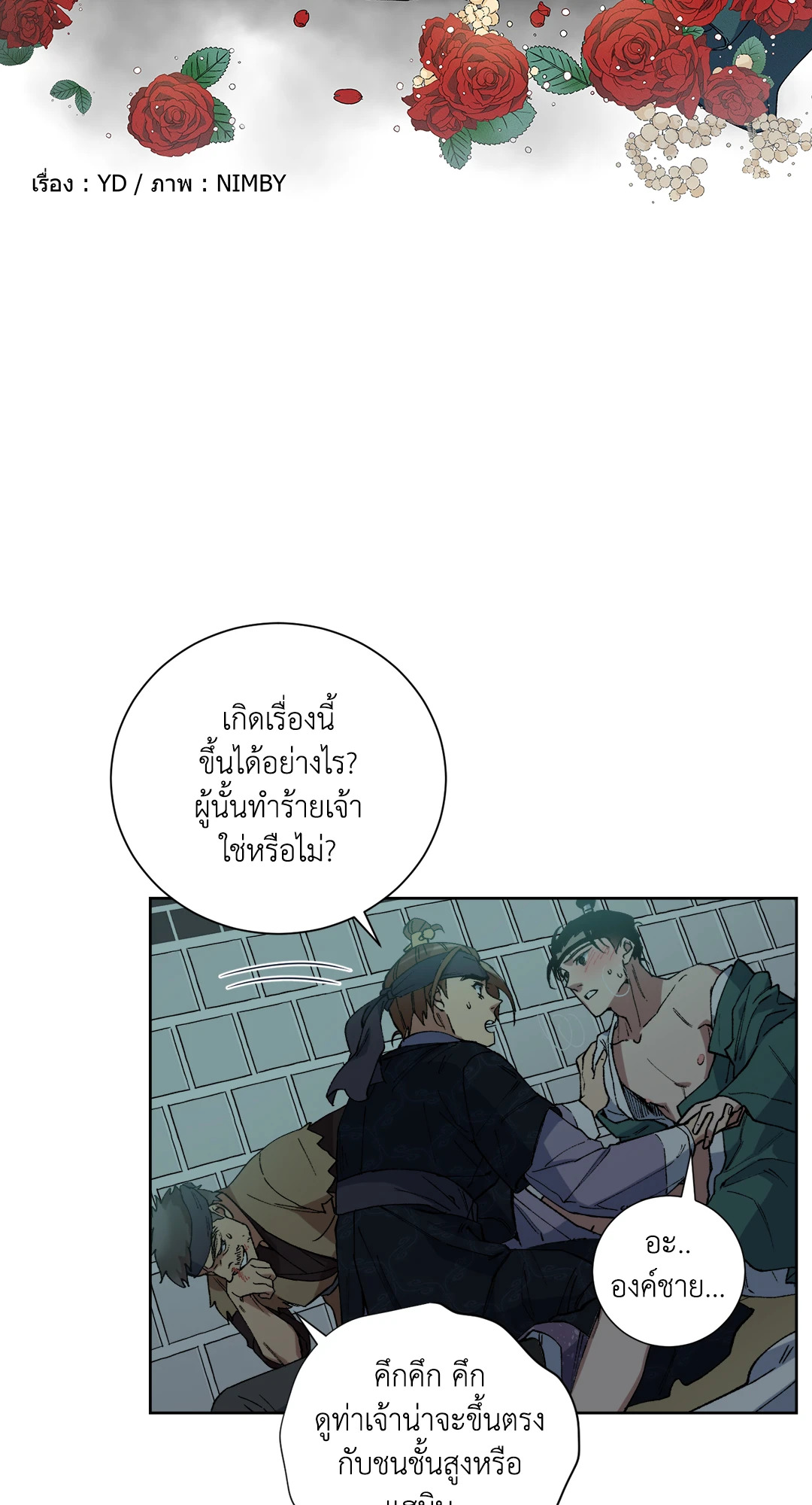 หน้า 5