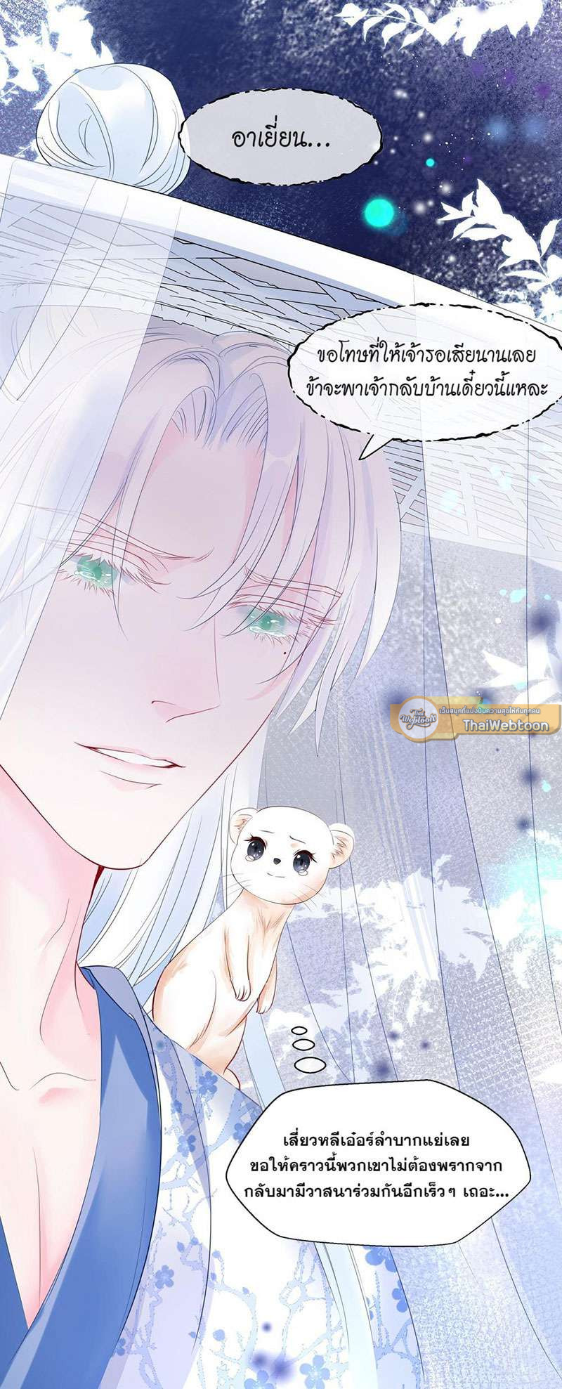 หน้า 3