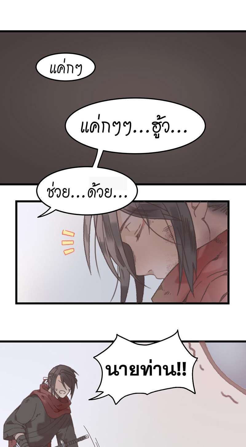 โลกของฉัน ฝันของนาย | Life Going Wild With Plug-ins ตอนที่ 5 - รูปที่ 2