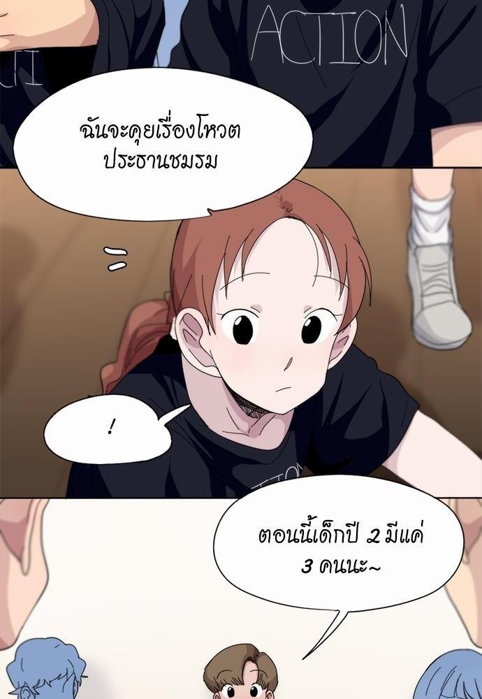 Star x Fanboy ตอนที่ 49 - รูปที่ 2