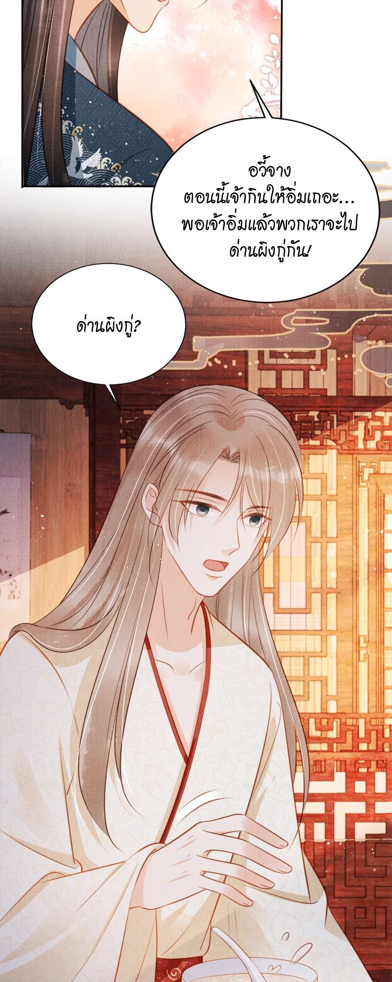 หน้า 28