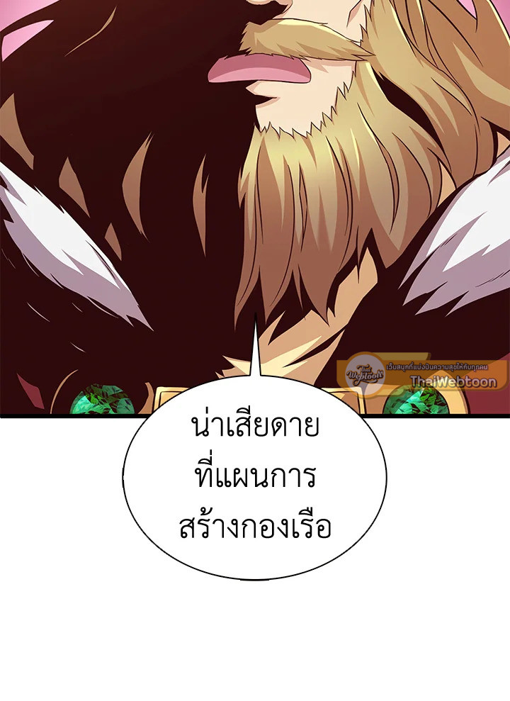 สไนเปอร์กระสุนเวท | Arcane Sniper ตอนที่ 122 - รูปที่ 2