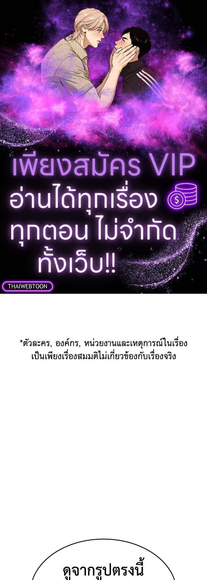 Perfect Surgeon ตอนที่ 5 - รูปที่ 1