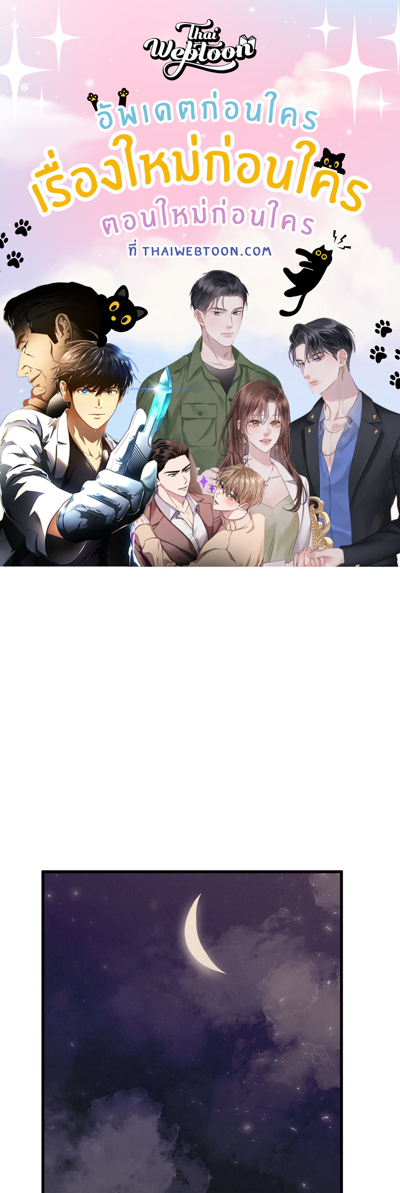 Golden Pair (+R) ตอนที่ 59 - รูปที่ 1