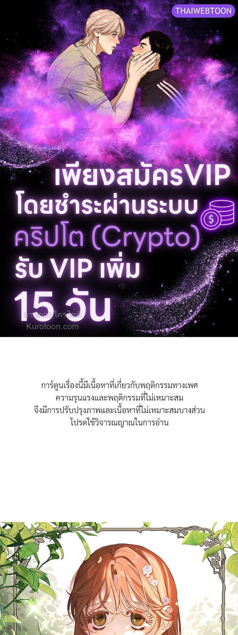 ลูเซีย เจ้าหญิงผู้ถูกลืม | Lucia ตอนที่ 130 - รูปที่ 1