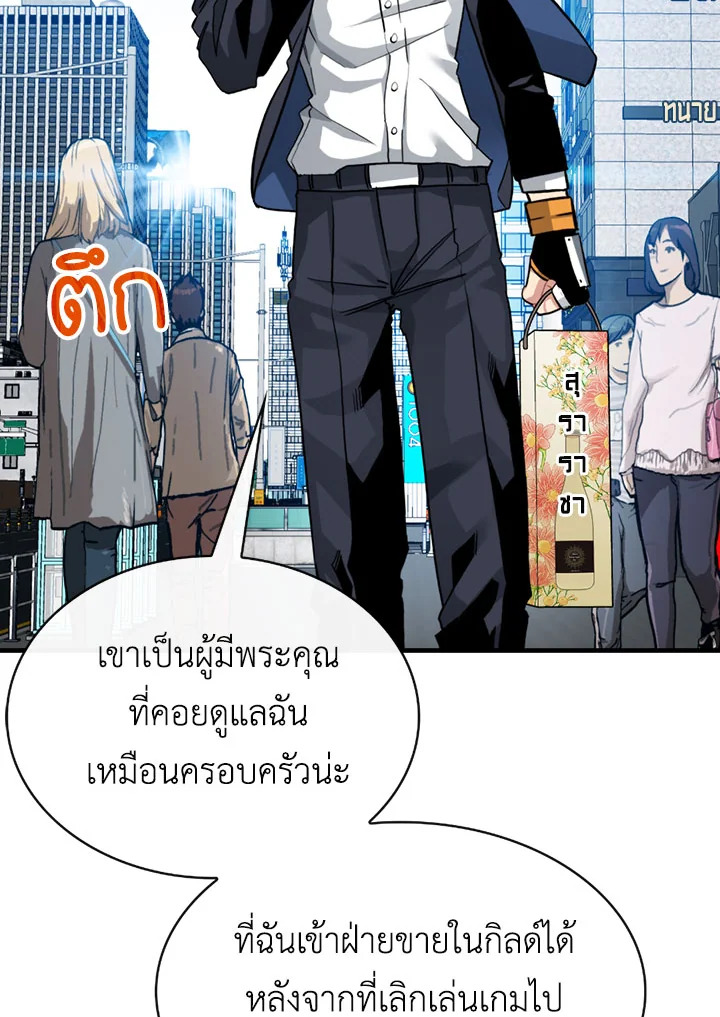 ฮันเตอร์กาชาระดับ SSS | SSS-Class Gacha Hunter ตอนที่ 164 - รูปที่ 2