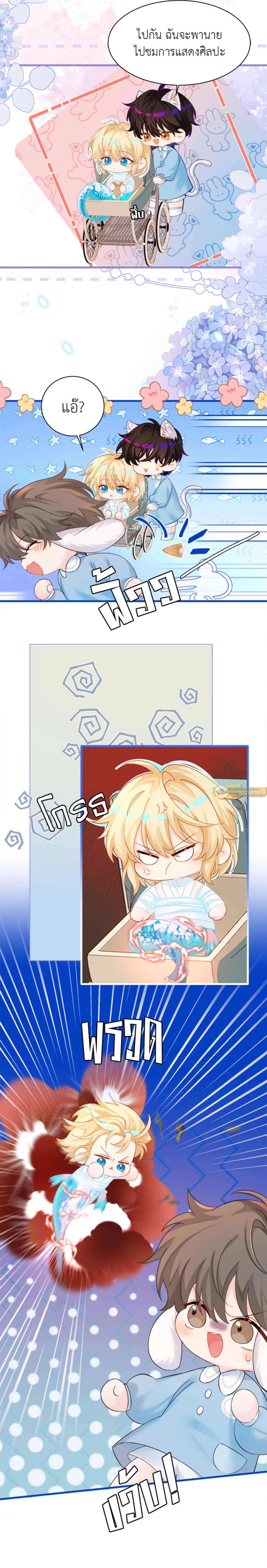 พันธนาการเงือก | The Falling Merman ตอนที่ 104.04 - รูปที่ 2