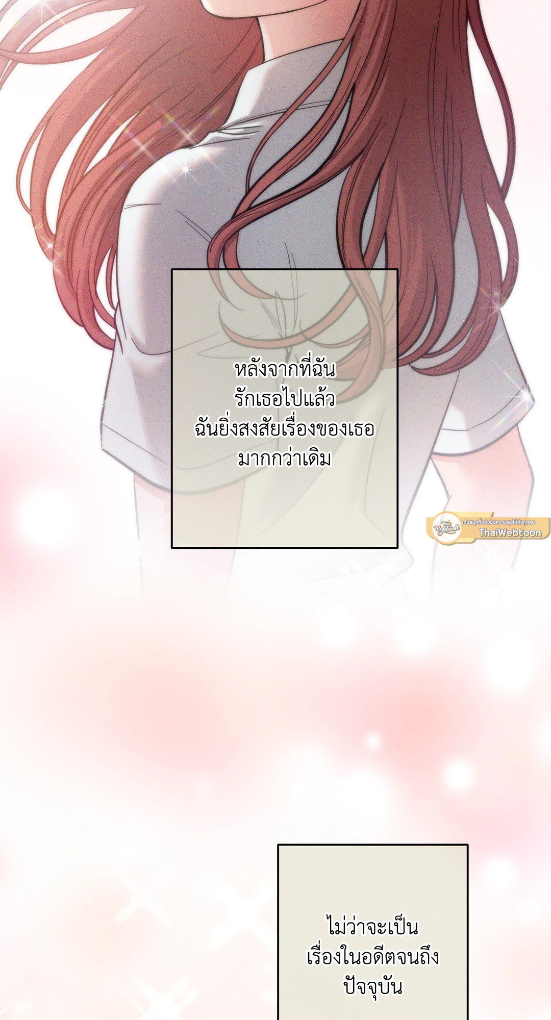 สัญญาปีศาจราคะ | Hana's Demons of Lust ตอนที่ 84 - รูปที่ 2