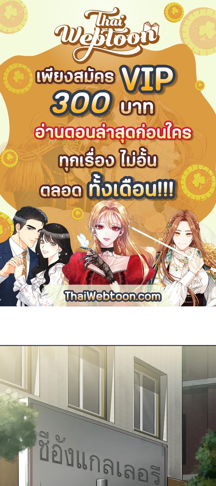 Tomb Raider King ตอนที่ 8 - รูปที่ 1