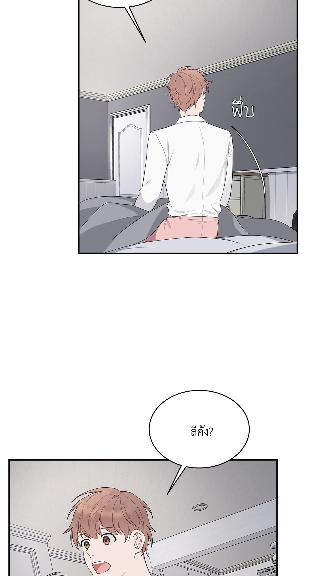 Struggle ตอนที่ 13 - รูปที่ 2