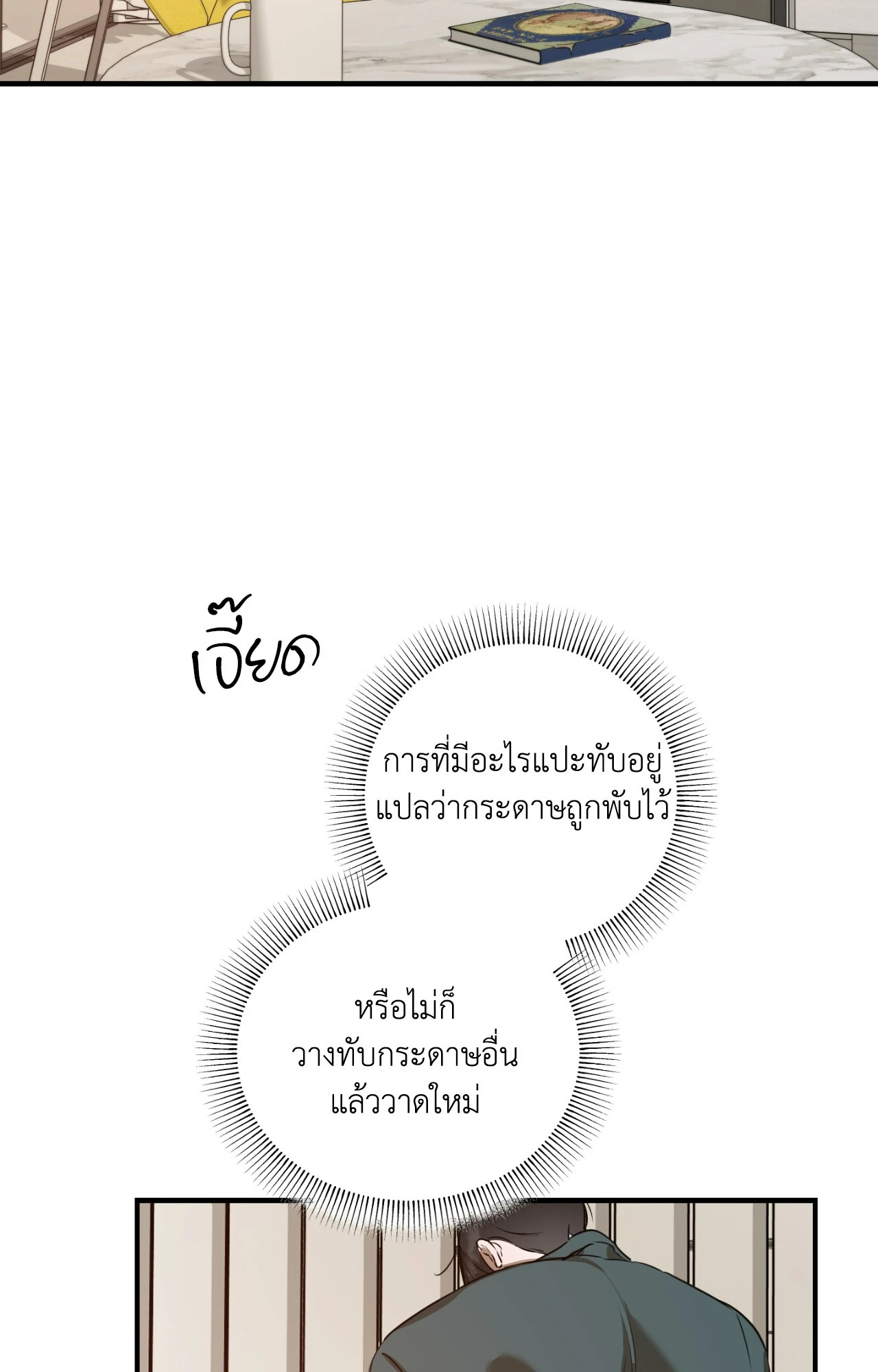 หน้า 74