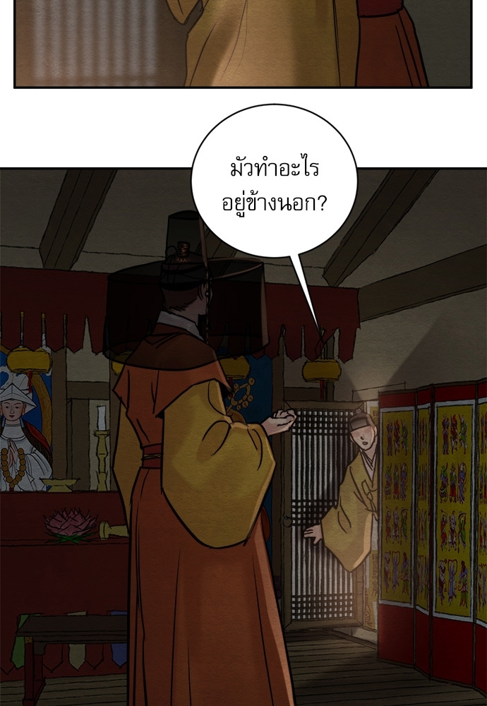 Painter of the Night ตอนที่ 100 - รูปที่ 2