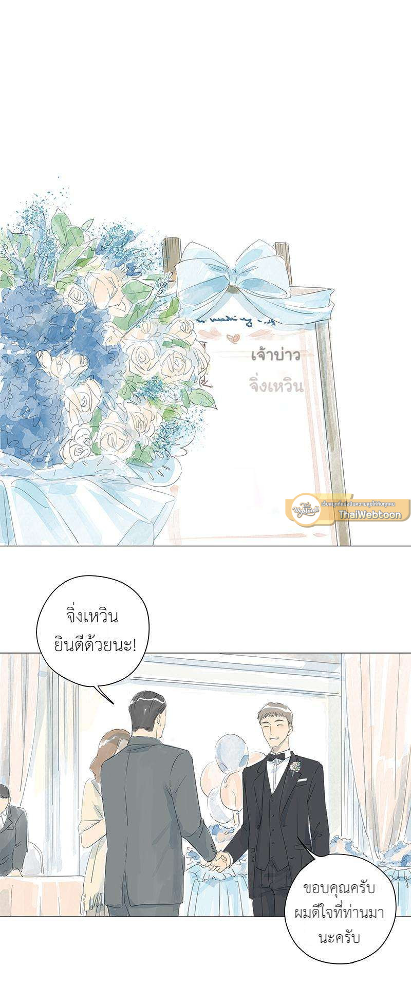 หนึ่งทศวรรษฉันรักนาย | 10 Years Where I Loved You the Most ตอนที่ 44 - รูปที่ 2