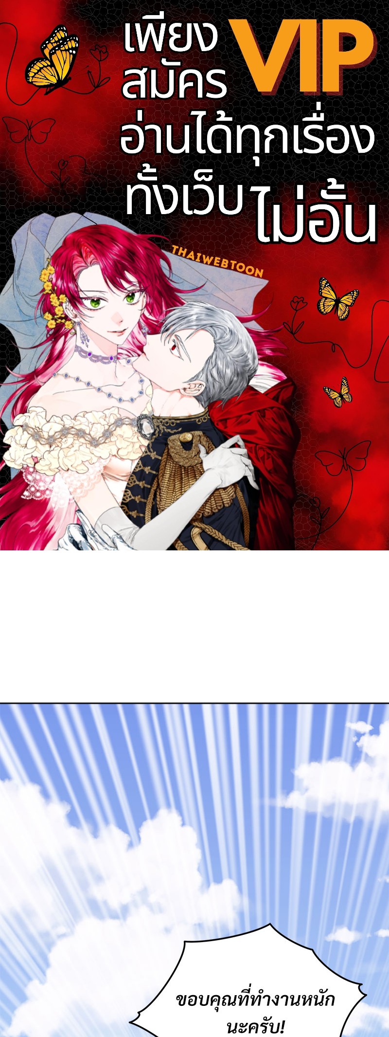 Monochrome Rumor ตอนที่ 61 - รูปที่ 1