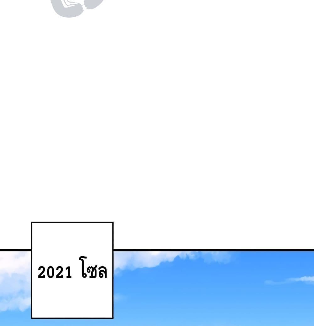 Seoul Station’s Necromancer เนโครแมนเซอร์แห่งสถานีโซล ตอนที่ 1 - รูปที่ 2