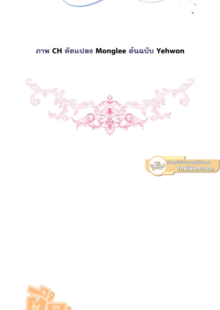 เลดี้จอมบงการ ตอนที่ 69 - รูปที่ 2