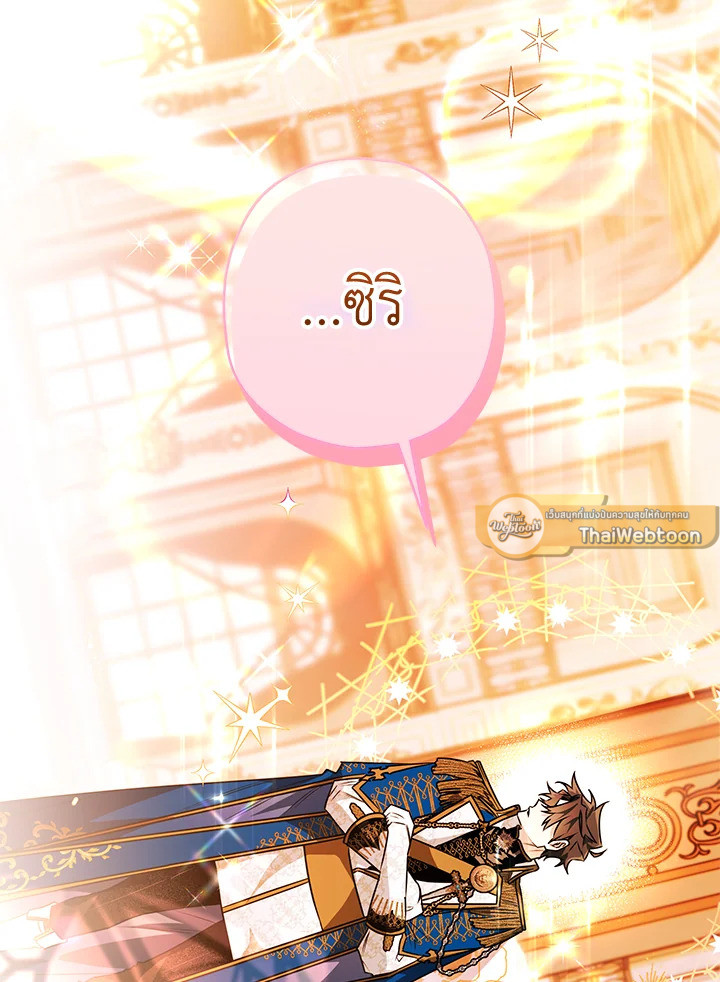 Sigrid ตอนที่ 55 - รูปที่ 2