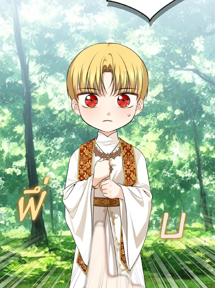 เมื่อทรราชของฉันกลายเป็นหนูน้อย | Our Tyrant Became Young ตอนที่ 38 - รูปที่ 2