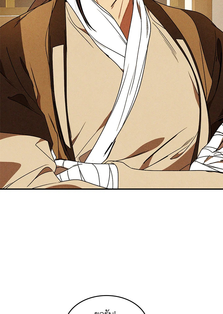 ตำนานเทพยุทธ์หวนปฐพี | Chronicles of the Demon Faction ตอนที่ 95 - รูปที่ 2