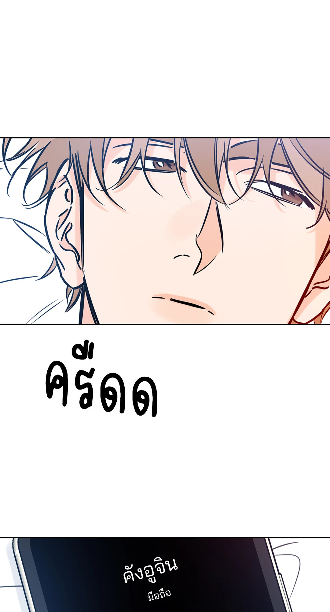 Lucky Paradise ตอนที่ 59 - รูปที่ 2