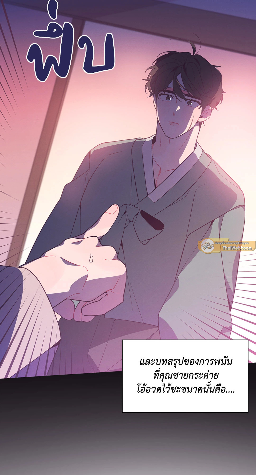 เรื่องราวความลับของคุณชายกระต่าย | The Circumstances of Doryeong the Rabbit (R+) ตอนที่ 3 - รูปที่ 2