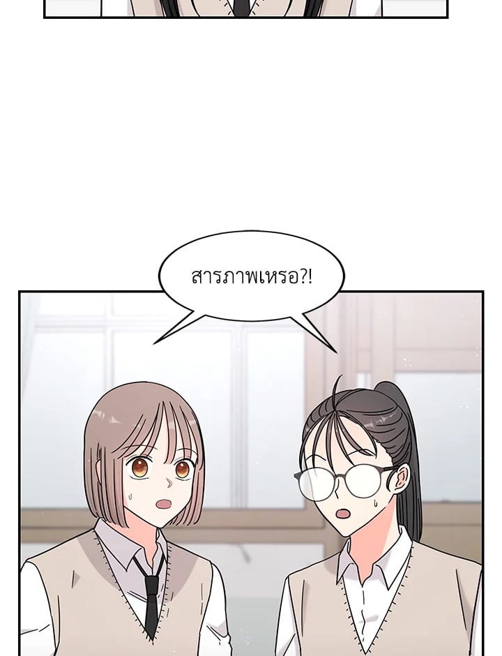 เงยหน้ามองดวงจันทร์ด้วยเถิด โบรา|Raise Your Head Look at the Moon ตอนที่ 29 - รูปที่ 2