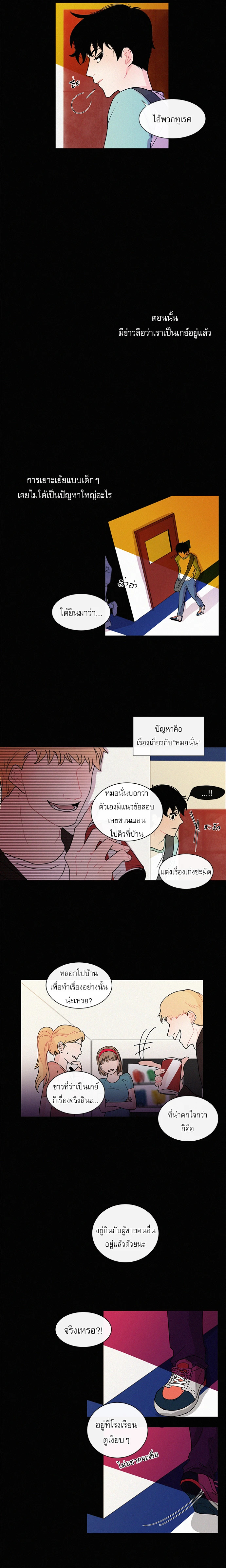 สะกิดรักโฟกัสใจ ตอนที่ 14 - รูปที่ 2