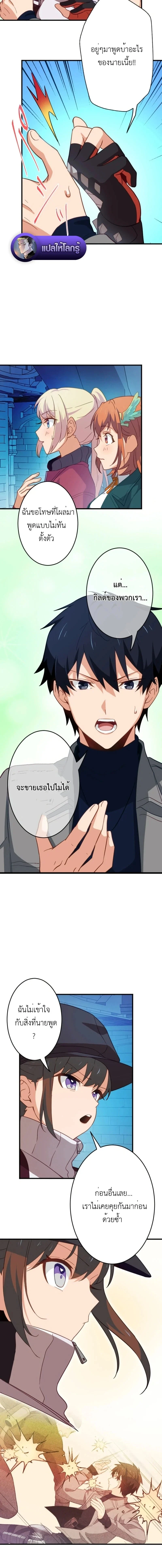 The Akashic Record Which Only I Can Read บันทึกจักรวาลที่มีแค่ฉันมองเห็น ตอนที่ 36 - รูปที่ 2