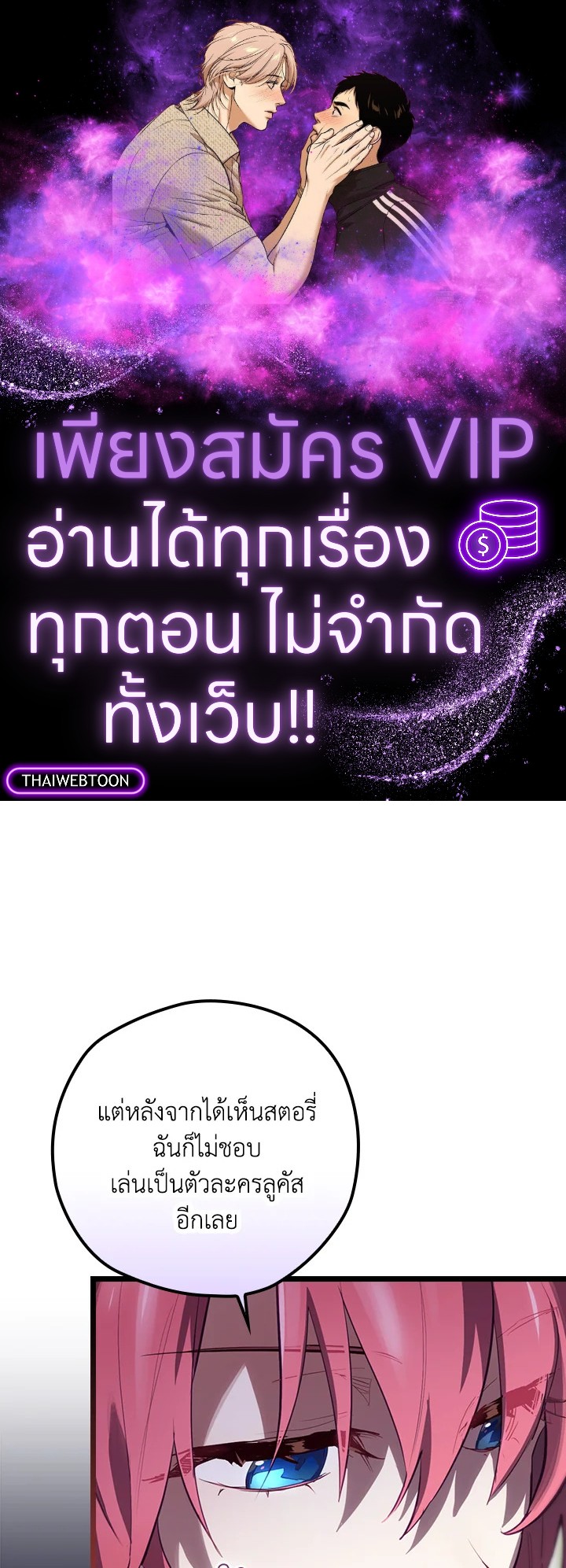 ending maker ตอนที่ 28 - รูปที่ 1