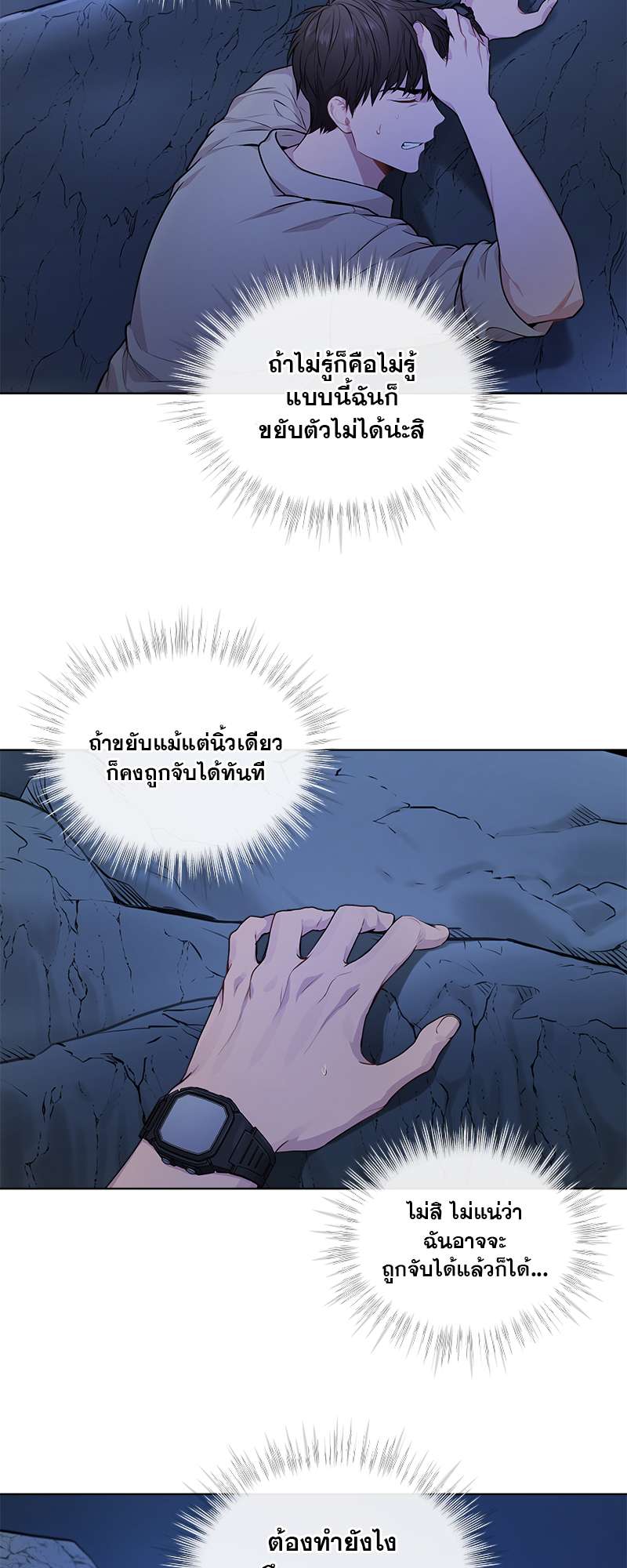 PASSION | แพชชัน (+R) ตอนที่ 21 - รูปที่ 2