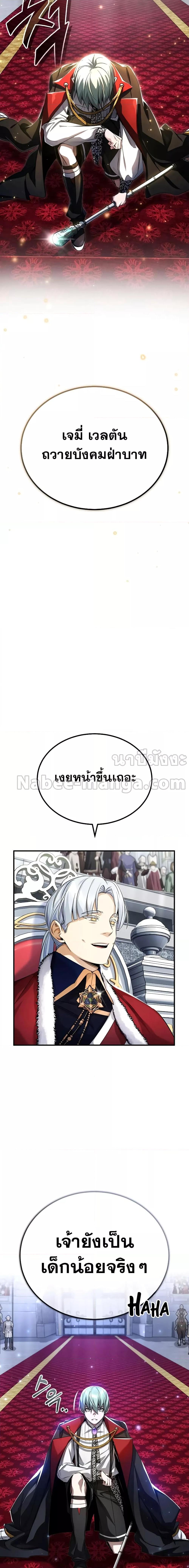 The Dark Magician Transmigrates After 66,666 Years ตอนที่ 94 - รูปที่ 2