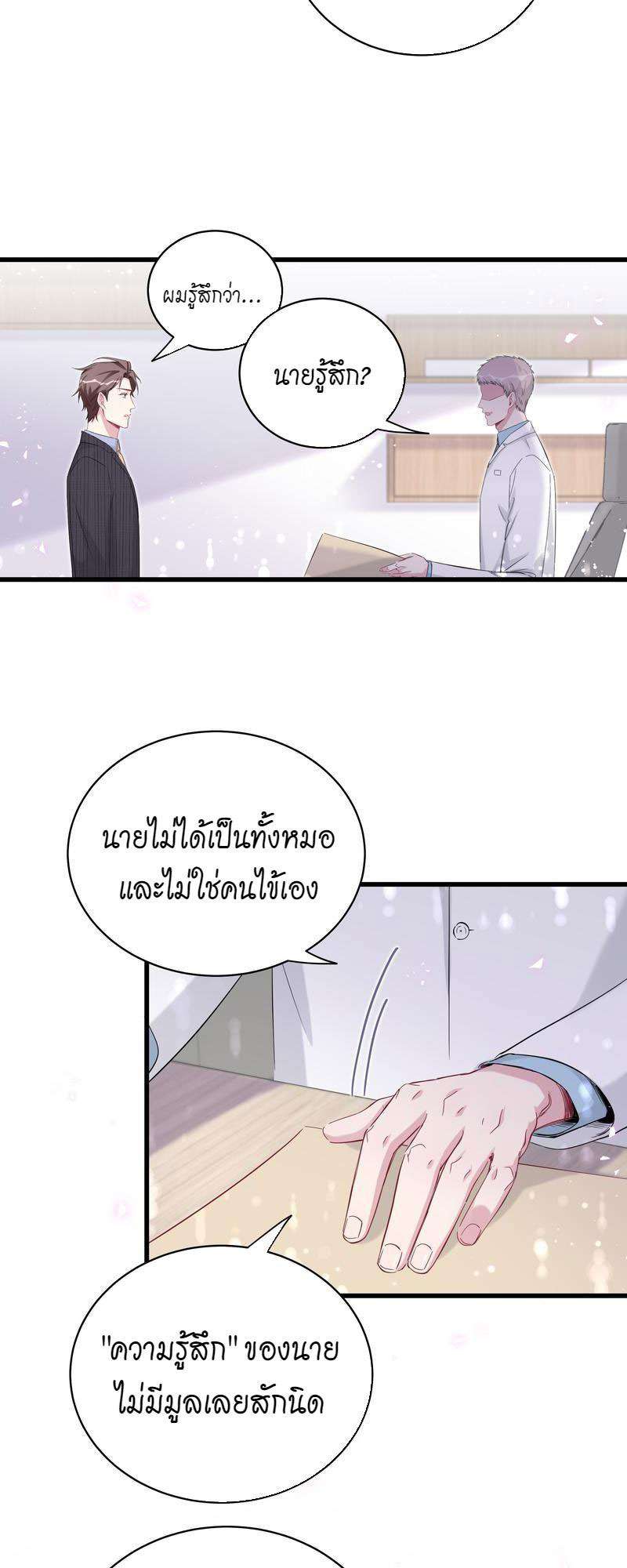 หน้า 38