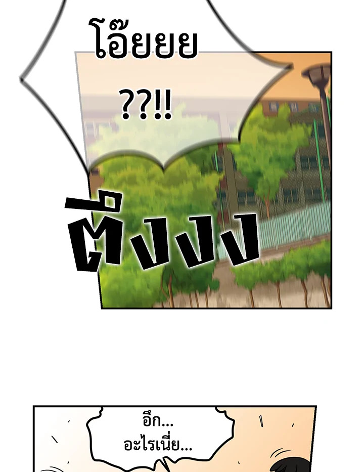 The Uncanny Counter ตอนที่ 4 - รูปที่ 2