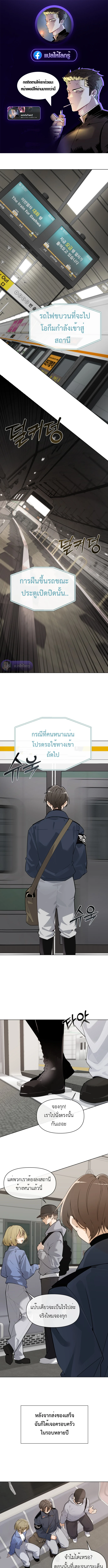 The Postman Walking Through the Apocalypse บุรุษไปรษณีย์ผู้ย่างกรายผ่านวันสิ้นโลก ตอนที่ 1 - รูปที่ 1