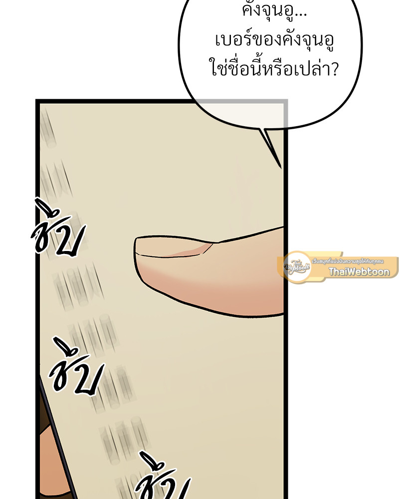 หน้า 77
