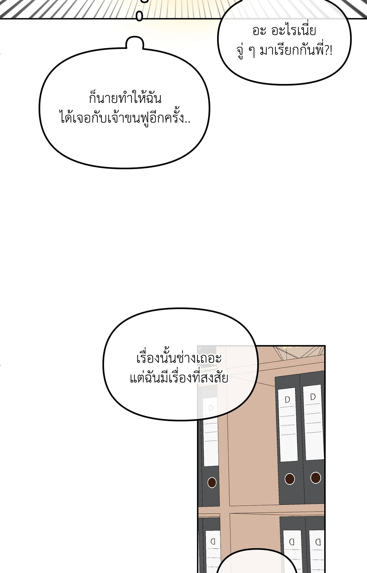 หน้า 77