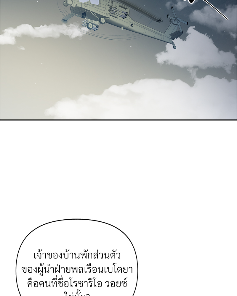 The color of the night ตอนที่ 10 - รูปที่ 2