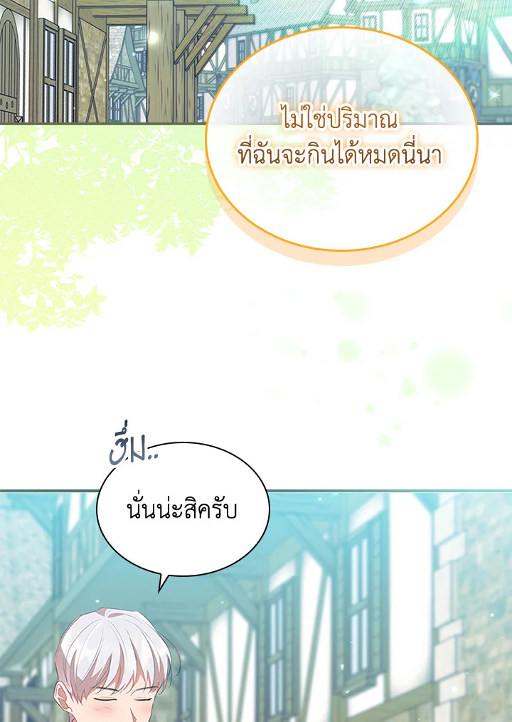 องค์หญิงคนสุดท้องแห่งไฮพีเรียน | The Youngest Princess ตอนที่ 172 - รูปที่ 2