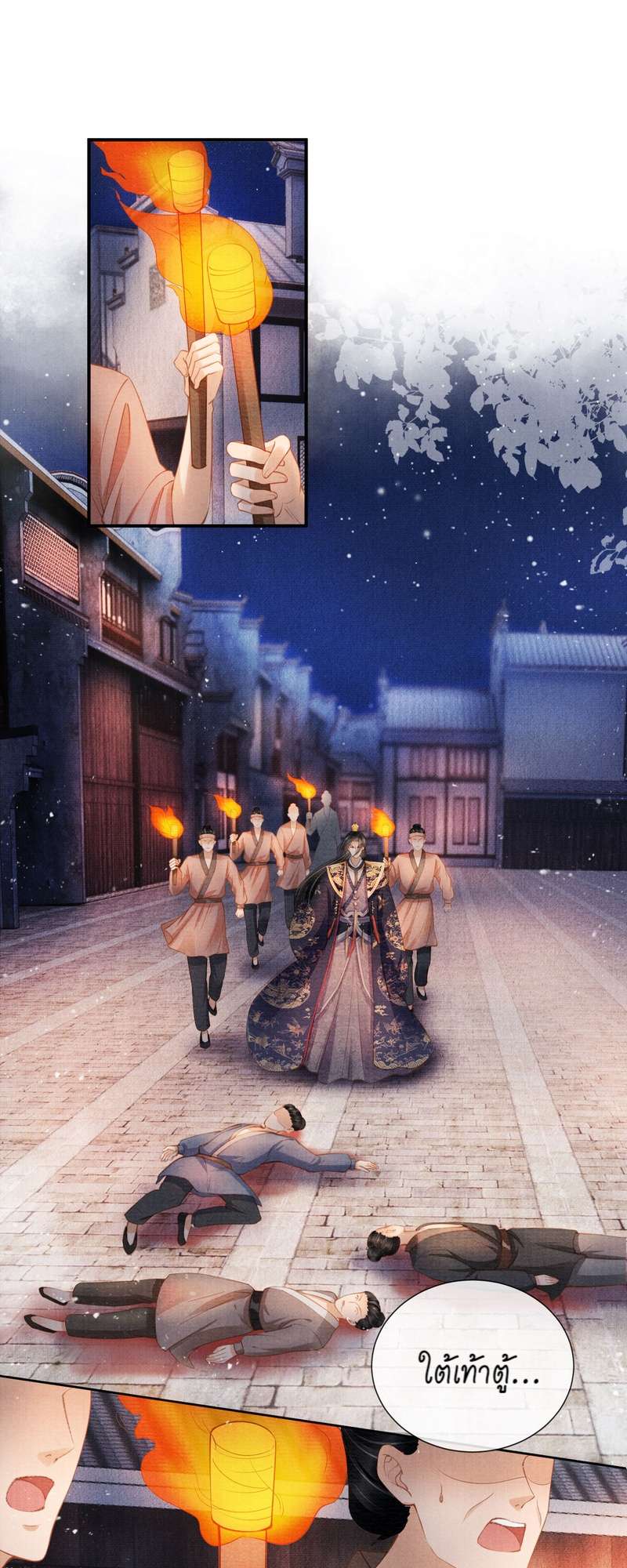 นายบำเรอขององค์จักรพรรดิ | Please Love Me Gentle ตอนที่ 31 - รูปที่ 2